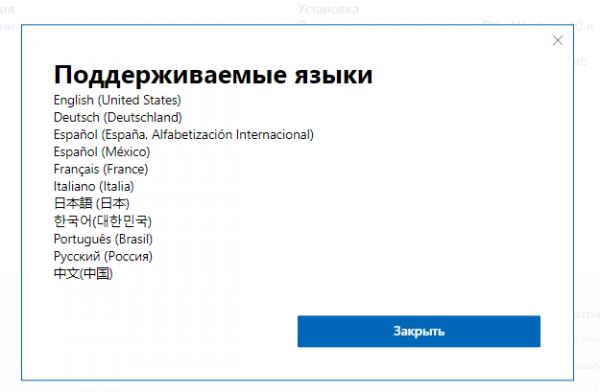 В Microsoft Store теперь можно видеть информацию о наличии русского языка в игре