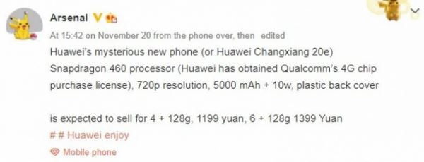 Первый посткризисный смартфон Huawei на платформе Qualcomm не впечатляет своими характеристиками