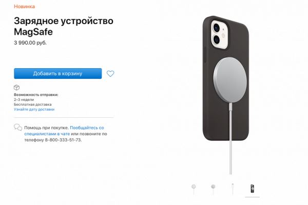 Apple выпустила новый гаджет в России